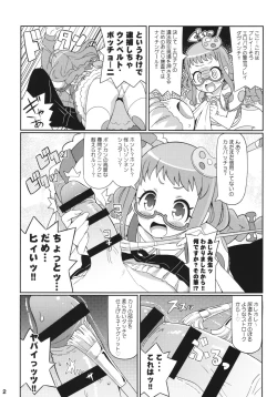 Page 4 of Suki Suki Ajimi-chan