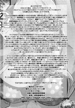 Page 140 of Boku no Watashi no Super Bobobbo Taisen BXΩZ