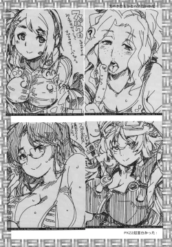 Page 45 of Boku no Watashi no Super Bobobbo Taisen BXΩZ