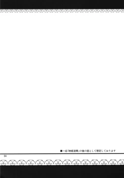 Page 4 of Onegai Eiki-sama! Zenpen