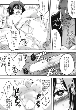 Page 14 of Yamikin no Jimuin Sayuri-chan