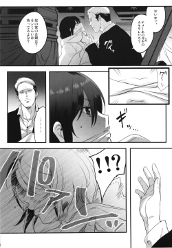 Page 4 of Yamikin no Jimuin Sayuri-chan