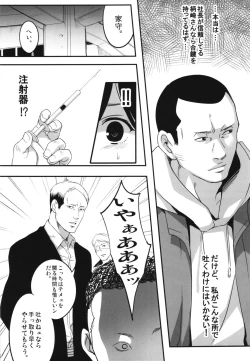 Page 6 of Yamikin no Jimuin Sayuri-chan