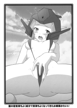 Page 37 of Ruridou Gahou CODE:57 + Kaijou Genteibon