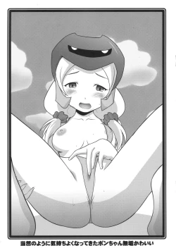 Page 39 of Ruridou Gahou CODE:57 + Kaijou Genteibon