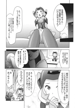 Page 5 of Ruridou Gahou CODE:57 + Kaijou Genteibon