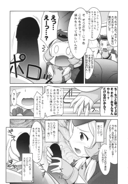 Page 9 of Ruridou Gahou CODE:57 + Kaijou Genteibon