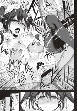 Page 23 of Uchi no Hishokan Tone 2 + Kaijou Genteibon