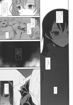 Page 7 of Loud Live! XTC SIDE-U + Paper