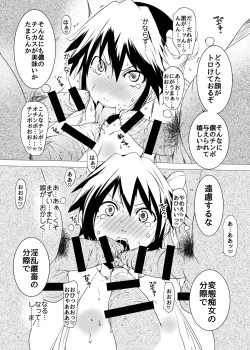 Page 10 of MASO KOI TSUGUMI 2 MASO TORA