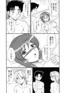 Page 194 of Jizo ni Negaiwo!! 2