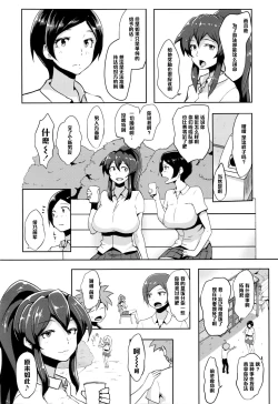 Page 8 of Zoku Gohoubi Time!
