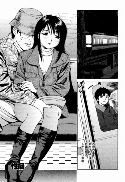 Page 155 of Kyousei Kankou Tourist - Compulsion sex tourist.