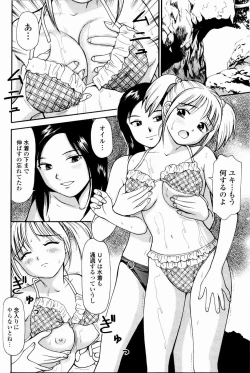 Page 46 of Kyousei Kankou Tourist - Compulsion sex tourist.