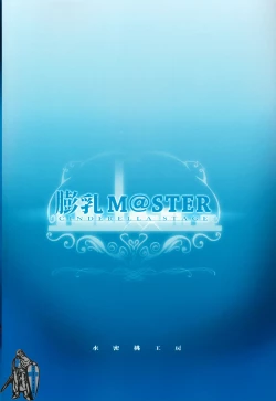 Page 29 of Fukunyuu M@STER Cinderella Stage