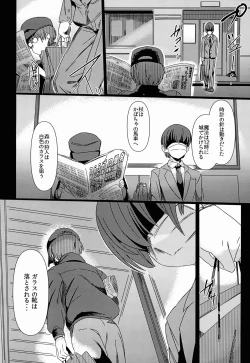 Page 4 of Fukunyuu M@STER Cinderella Stage