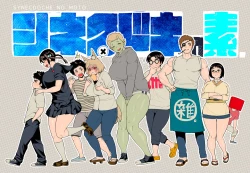 Page 1 of Synecdoche no Moto