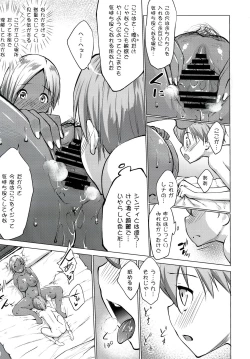Page 14 of Gal Shota Cinderella 3