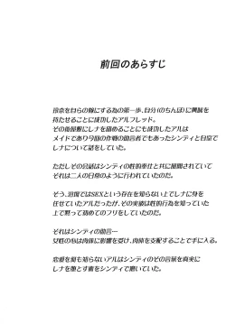 Page 3 of Gal Shota Cinderella 3