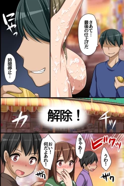 Page 50 of Stop! Machinaka no Onna wo Jikan Teishi de Yaritai Houdai