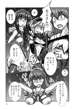 Page 40 of TaimakanColle