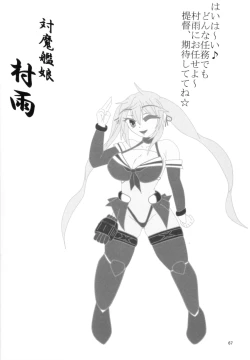 Page 67 of TaimakanColle