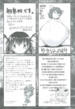 Page 128 of Touhou Oniku Goudou Ni