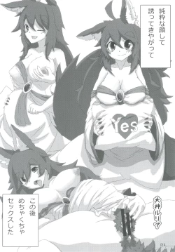 Page 14 of Touhou Oniku Goudou Ni