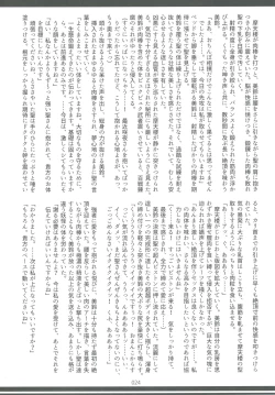 Page 24 of Touhou Oniku Goudou Ni