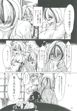 Page 31 of Touhou Oniku Goudou Ni