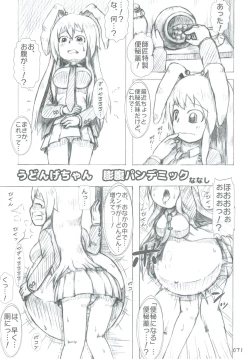 Page 71 of Touhou Oniku Goudou Ni