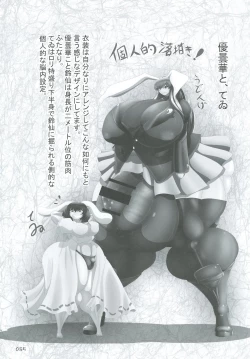 Page 85 of Touhou Oniku Goudou Ni