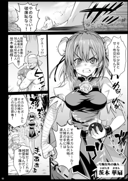 Page 15 of Saimin Ibara Kasen