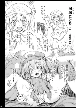 Page 32 of Saimin Ibara Kasen