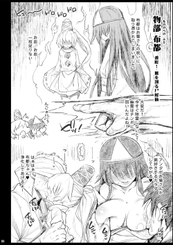 Page 34 of Saimin Ibara Kasen