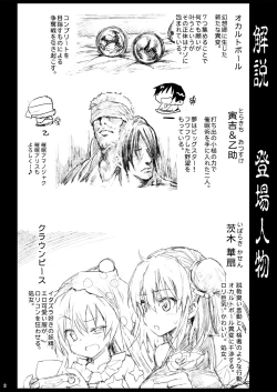Page 3 of Saimin Ibara Kasen