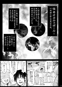 Page 4 of Saimin Ibara Kasen