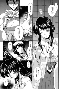 Page 154 of Colo Kuru Omochanicle