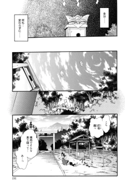 Page 190 of Colo Kuru Omochanicle