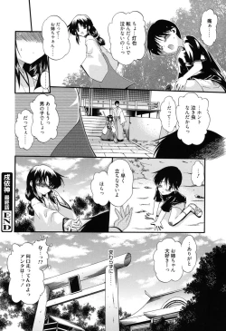 Page 191 of Colo Kuru Omochanicle
