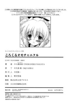 Page 195 of Colo Kuru Omochanicle