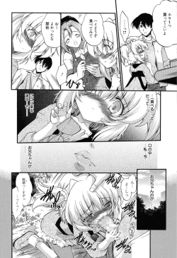 Page 31 of Colo Kuru Omochanicle