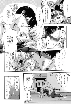 Page 63 of Colo Kuru Omochanicle