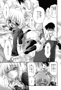 Page 64 of Colo Kuru Omochanicle