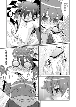 Page 12 of Cherry Pie Cherry Ice