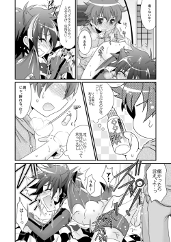 Page 19 of Cherry Pie Cherry Ice