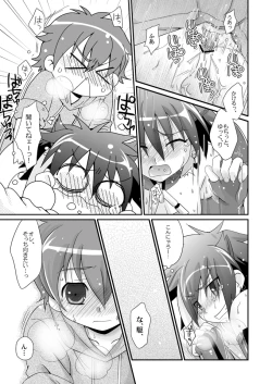 Page 20 of Cherry Pie Cherry Ice