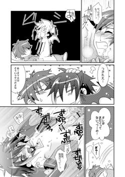 Page 22 of Cherry Pie Cherry Ice