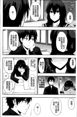 Page 175 of Osaekirenai kono Kimochi