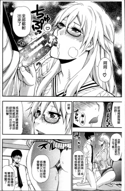 Page 21 of Osaekirenai kono Kimochi